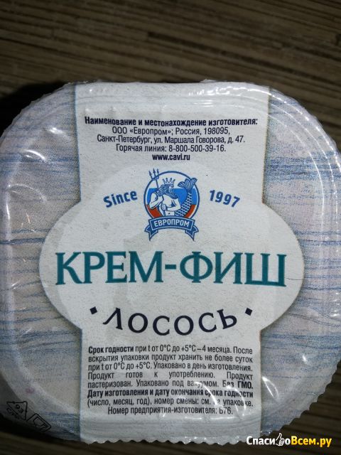 Рыбные полуконсервы паста пастеризованные Европром "Крем-Фиш" Лосось"