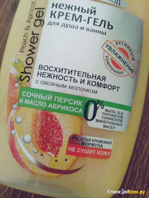 Нежный крем-гель для душа и ванн "Сочный персик и масло абрикоса" Spa Natural