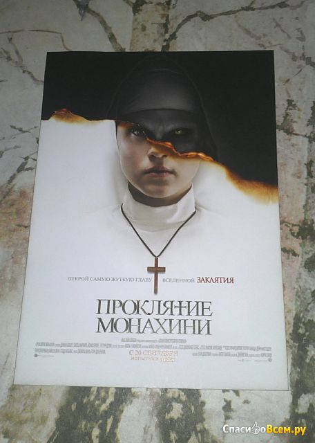 Фильм "Проклятие монахини" (2018)