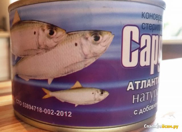 Консервы рыбные стерилизованные "Русский рыбный мир" Сардина атлантическая натуральная