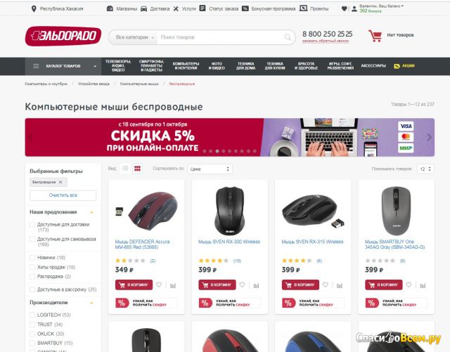 Интернет-магазин "Эльдорадо" eldorado.ru