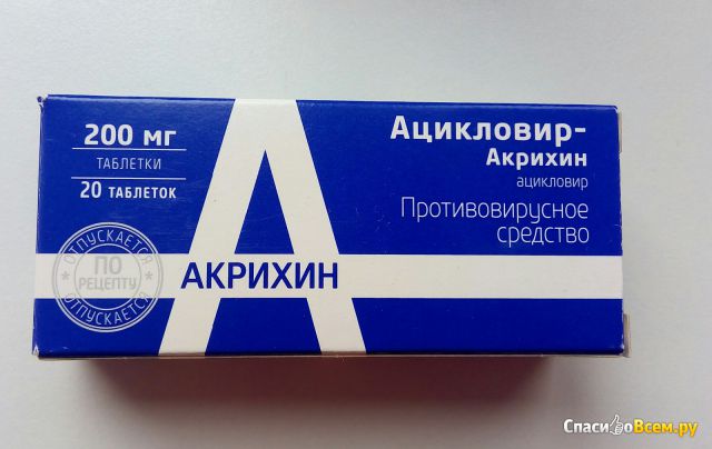 Таблетки противовирусные "Ацикловир-Акри"