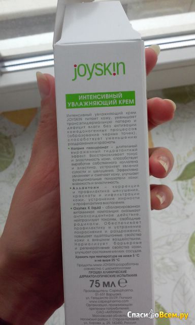 Интенсивный увлажняющий крем "Joyskin" для чувствительной, жирной и проблемной кожи
