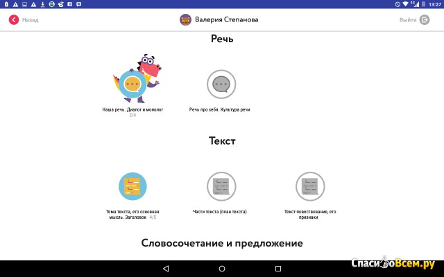 Сайт uchi.ru