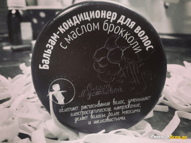 Бальзам-кондиционер для волос с маслом брокколи Мастерская Олеси Мустаевой