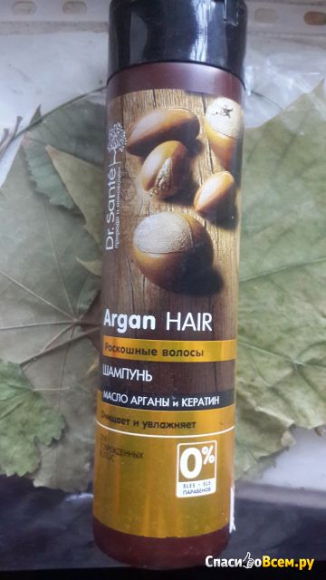 Шампунь Dr.Sante Argan Hair "Роскошные волосы" Масло арганы и кератин