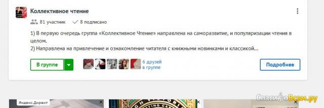 Социальная сеть любителей книг LiveLib.ru