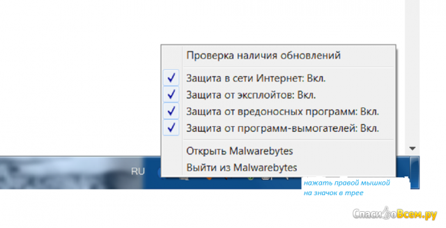 Программа-антишпион Malwarebytes' Anti-Malware (MBAM)