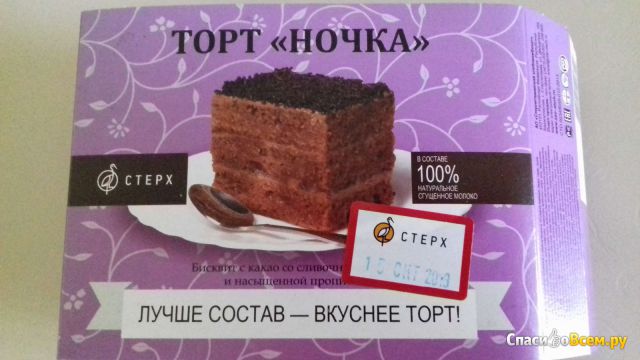 Торт "Ночка" Стерх