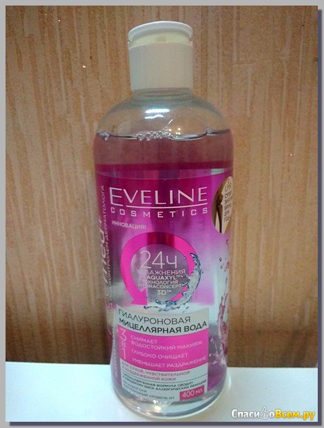Гиалуроновая Мицеллярная вода Eveline 3 в 1