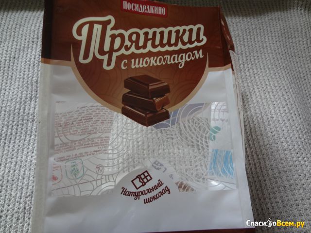 Пряники с шоколадом "Посиделкино"