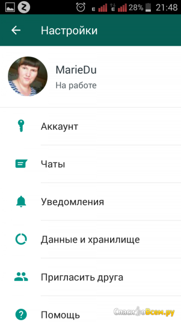Приложение Whats App для Android