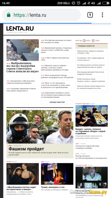Информационное интернет-издание Lenta.ru