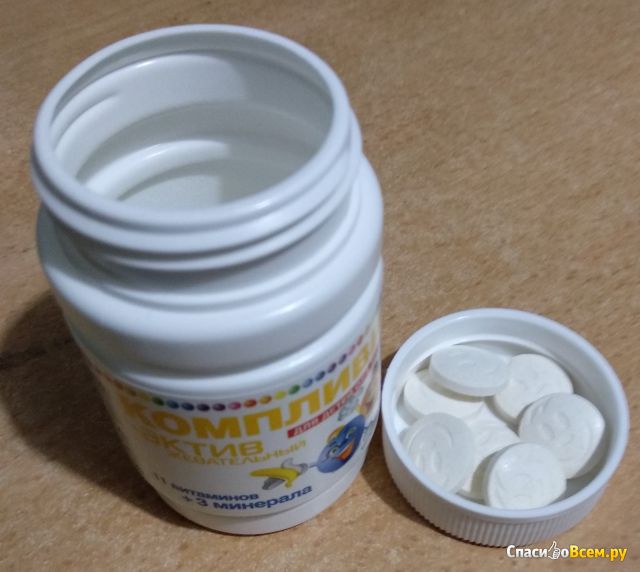 Таблетки жевательные для детей "Компливит Актив" 11 витаминов + 3 минерала