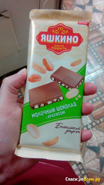 Молочный шоколад "Яшкино" с арахисом
