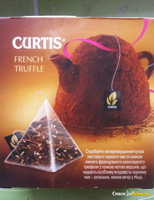 Черный чай Curtis Truffle, в пакетиках