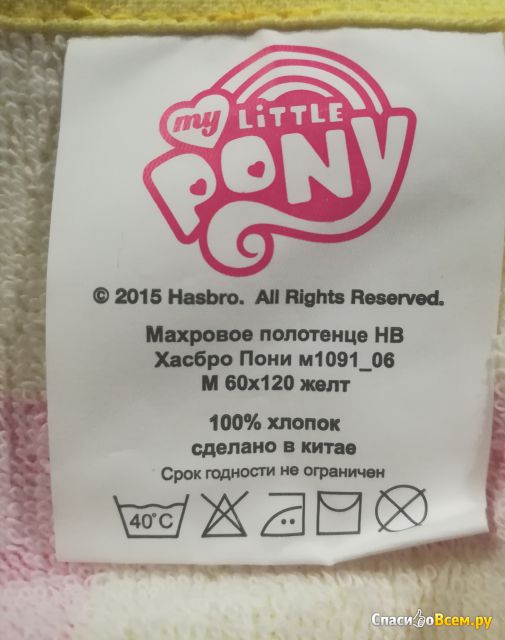 Махровое полотенце Hasbro "My Little Pony", артикул 5487148