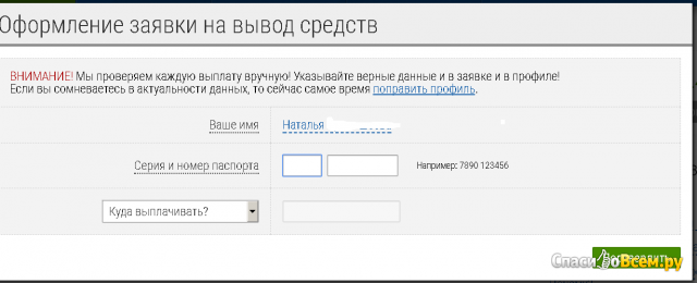 Сайт profiresearch.net