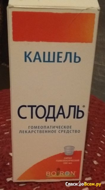 Гомеопатический сироп от кашля «Стодаль»
