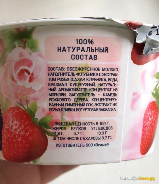 Йогурт высокобелковый Epica Bouquet клубника-роза  4,8%