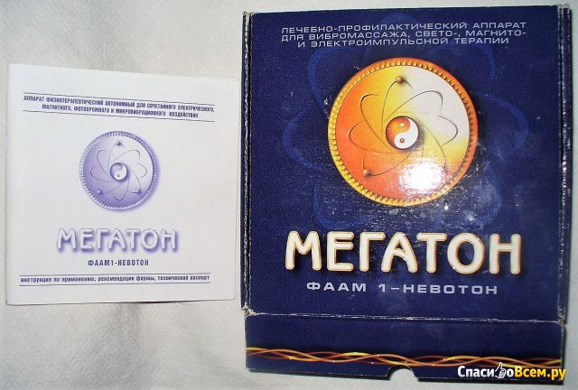 Лечебно-профилактический аппарат Мегатон ФААМ 1-Невотон