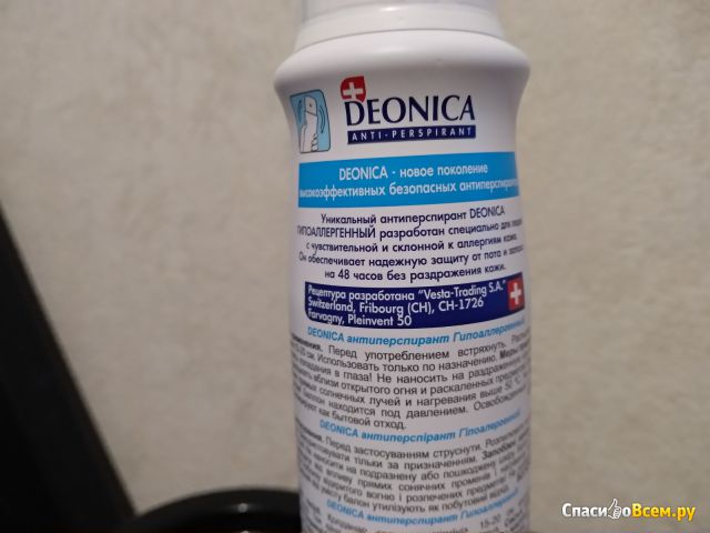 Дезодорант-антиперспирант Deonica гипоаллергенный спрей