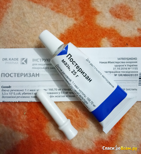 Препарат для местного применения при заболеваниях аноректальной области Постеризан