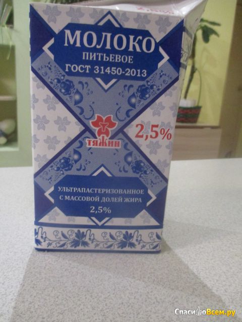 Молоко "Тяжин" 2,5%