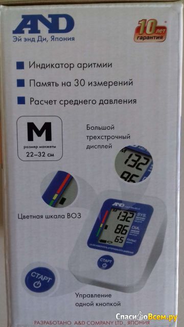 Автоматический тонометр AND UA-888