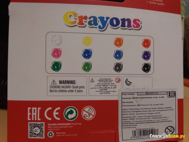 Восковые мелки Луч Wax Crayons "Zoo" 24 цвета