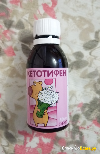 Сироп "Кетотифен"