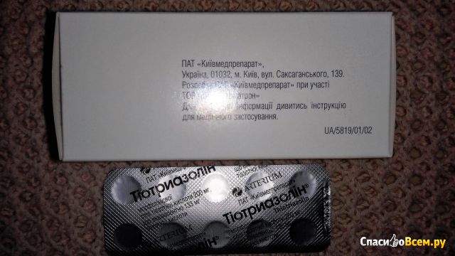 Препарат Тиотриазолин