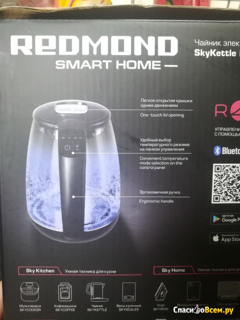Электрический чайник Redmond SkyKettle RK-G210S