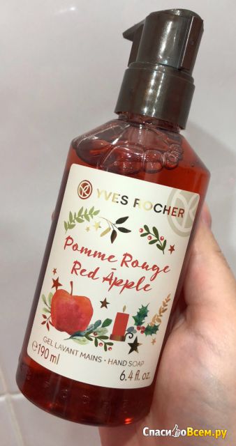 Жидкое мыло для рук Yves Rocher "Наливное яблоко" лимитированная коллекция