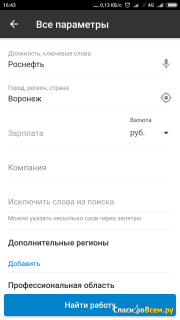 Сайт для поиска работы hh.ru