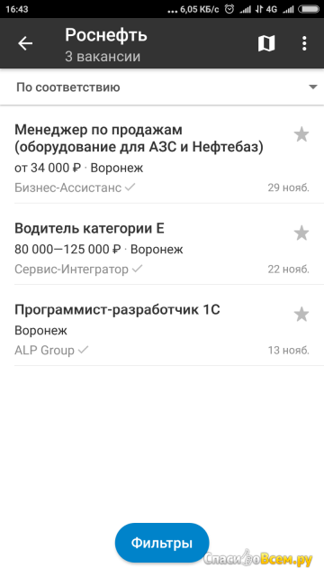 Сайт для поиска работы hh.ru