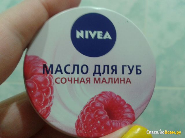 Масло для губ Nivea "Сочная малина"