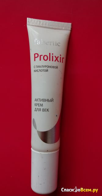 Активный крем для век Faberlic Prolixir с гиалуроновой кислотой