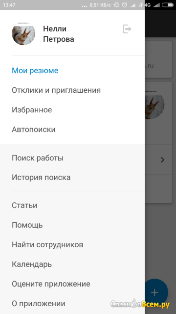 Приложение сайта вакансий hh.ru для Android