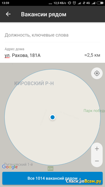 Приложение сайта вакансий hh.ru для Android