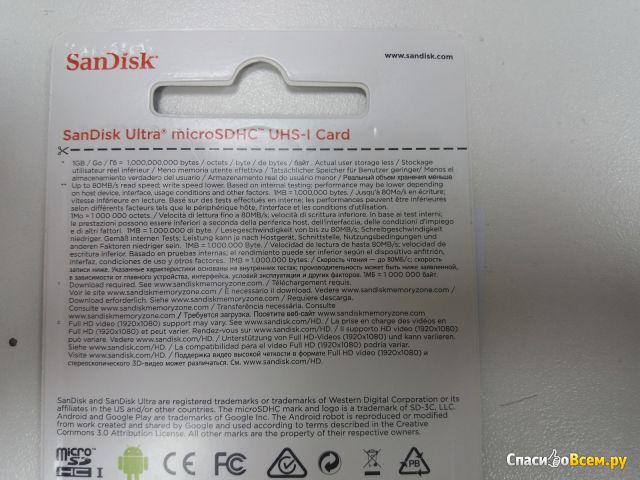 Карта памяти SanDisk Ultra microSDHC UHS-I Card