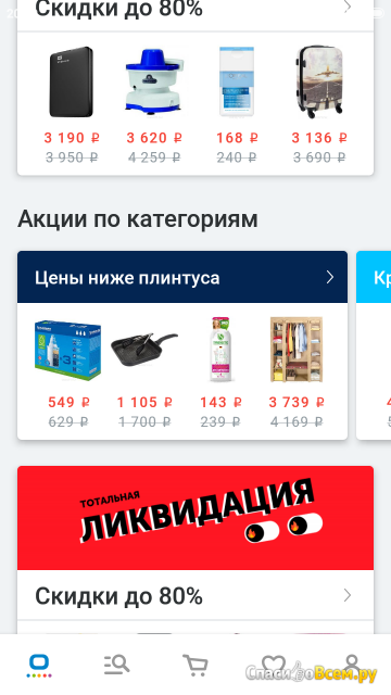 Интернет-магазин OZON.ru