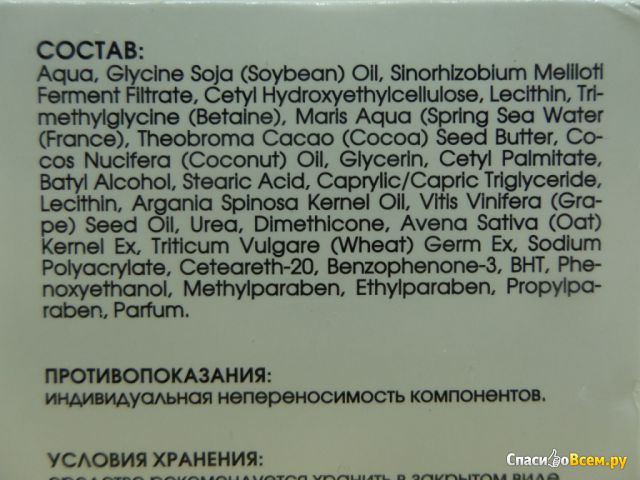 Крем для сухой кожи с маслом аргана, КОРА "Увлажнение + питание, антиоксидантная защита"
