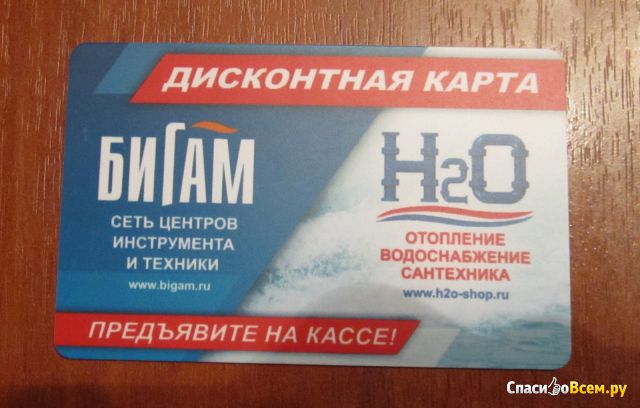 Интернет-магазин bigam.ru