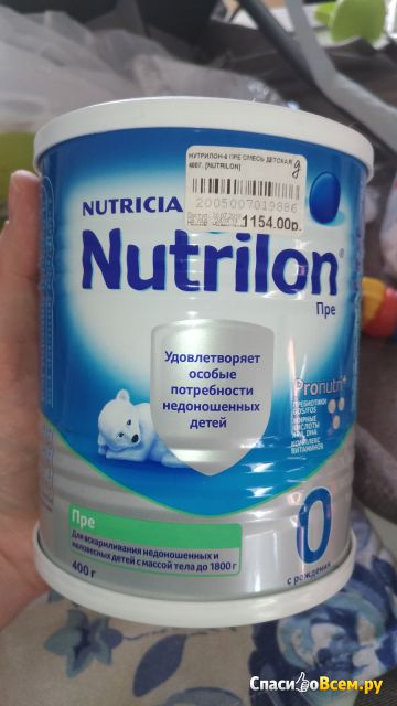 Смесь Nutrilon Nutricia Пре 0