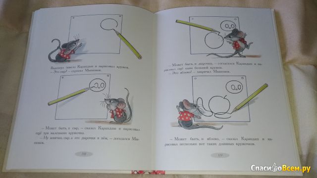 Детская книга В. Сутеев "Сказки и картинки"