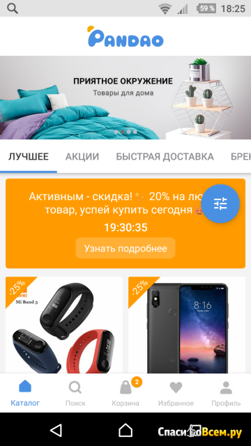 Интернет-магазин товаров из Китая Pandao.ru
