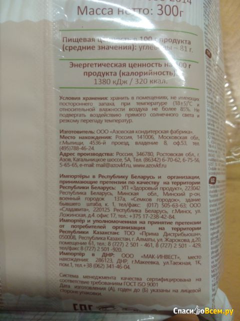 Мармелад со вкусом вишни "Азовская кондитерская фабрика"