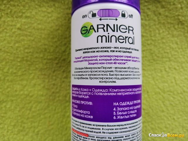 Дезодорант-антиперспирант спрей Garnier Mineral Защита кожа + одежда