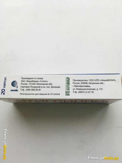 Противовирусный препарат "Антигриппин аптекарский"